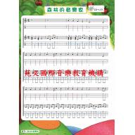 愛上烏克麗麗 1 合奏篇 (附配樂CD)
