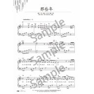 Hit 102 中文流行鋼琴百大首選(五線譜版)