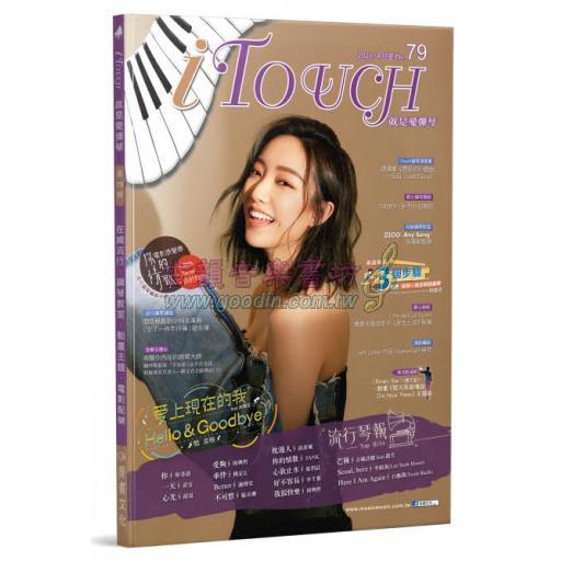 iTouch就是愛彈琴 第79期 (2020_4月號)