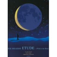 【Piano Solo】久石譲 ETUDE - a Wish to the Moon
