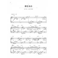 Pop Piano 100 流行鋼琴百曲集