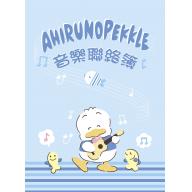 三麗鷗彩色音樂聯絡簿 - 貝克鴨 GU116 <售缺>