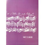10行五線譜 - 手稿紫(B5)