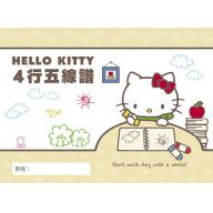 三麗鷗 < 4行 > 五線譜 - Hello Kitty