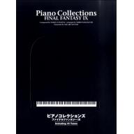 【特價】Piano Solo Final Fantasy IX ファイナルファンタジー IX