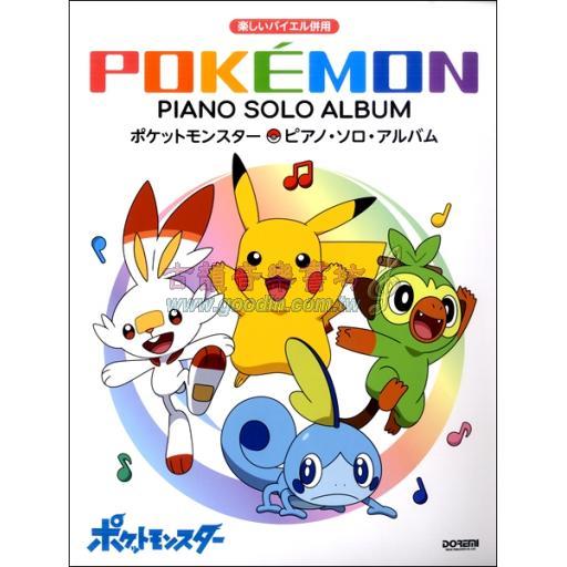 【Piano Solo】ポケットモンスター - ピアノ・ソロ・アルバム