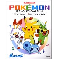 【Piano Solo】ポケットモンスター - ピアノ・ソロ・アルバム