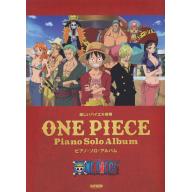 【Piano Solo】ワンピース／ピアノ・ソロ・アルバム / ONE PIECE Piano So...
