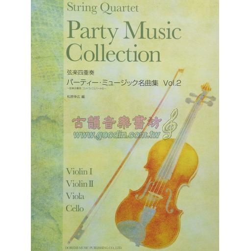 弦楽四重奏レパートリー ポピュラー&クラシック名曲集(2) |本