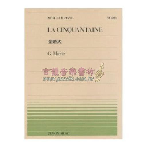 【Piano】G.Marie LA Cinquantaine 金婚式 NO.204