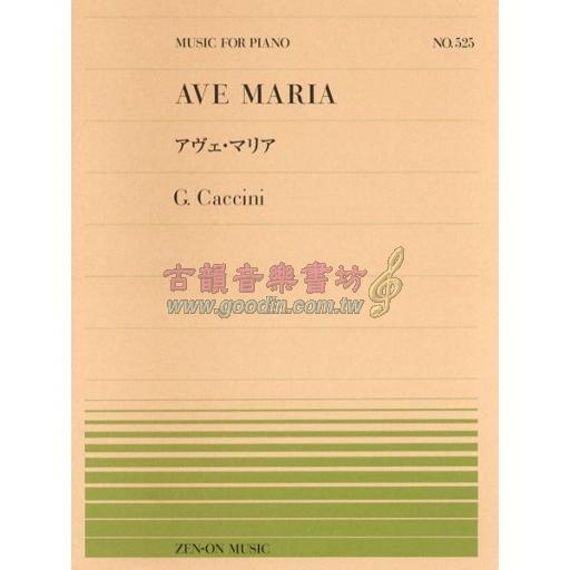 【Piano】G.Caccini Ave Maria アヴェ・マリア NO.525