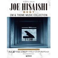 【Piano Solo】久石讓 《JOE HISAISHI CM & THEME MUSIC COLLECTION》