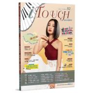 iTouch就是愛彈琴 第82期 [2020-10月號]