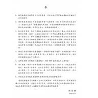 大譜版 費華 練習曲 (上冊) (中提琴)