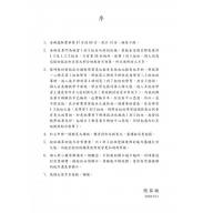 大譜版 費華 練習曲 (中／下冊) (中提琴)