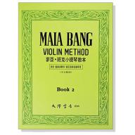 麥亞 ‧ 班克小提琴教本【2】中文解說