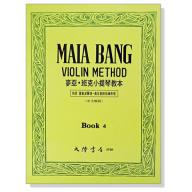 麥亞 ‧ 班克小提琴教本【4】中文解說