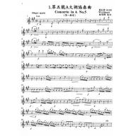 新世紀小提琴創意教學(第九冊)