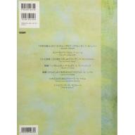 【弦楽四重奏】Party Music Collection パーティー・ミュージック名曲集Vol.2