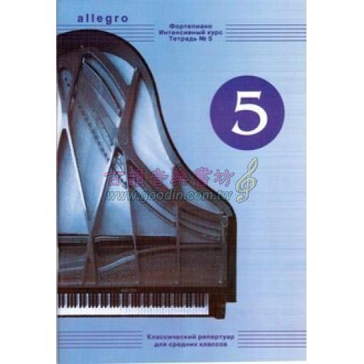 ALLEGRO. 5  アレグロ　ピアノ小曲集　第5巻