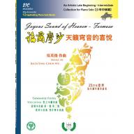 福爾摩沙 天籟穹音的喜悅 - 少年中級篇