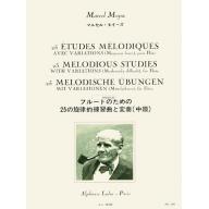 Marcel Moÿse 25 Etudes Melodiques Avec Variations pour Flute <售缺>