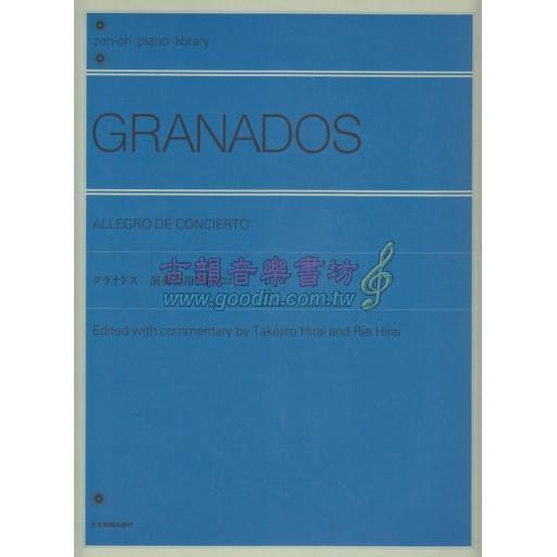 【Piano】グラナドス：演奏会用アレグロ