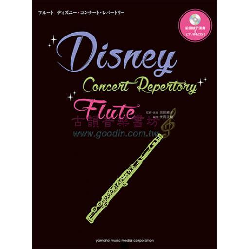 【Flute】ディズニー・コンサート・レパートリー