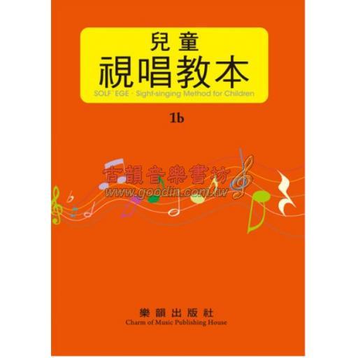 兒童視唱教本 1b