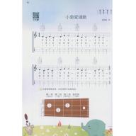 烏克知音 上