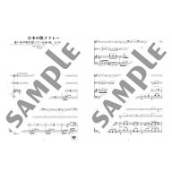【Piano Trio】ピアノトリオ～パーティー、ウェディング、コンサートで弾く～ポピュラー&クラシック名曲集