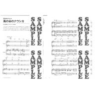 【Piano Duet】ピアノ連弾 <初級×中級> 両方主役の連弾レパートリー 【スタジオジブリ名曲集】