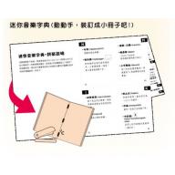 鋼琴小子【活動手冊】2 <售缺>