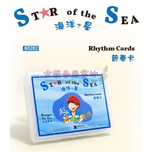 海洋之星 - 節奏卡 (美麗蘭嶼/76張/附盒裝)