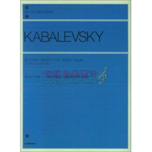 【Piano】カバレフスキー：35のやさしい小曲集「こどもの冒険」 Op.89