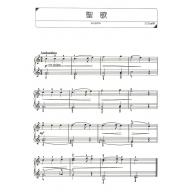 【YAMAHA】鋼琴範例曲集 [名曲篇] 10級 Vol.1