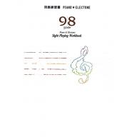 【YAMAHA】視奏練習書 Piano‧Electone 9 | 8級