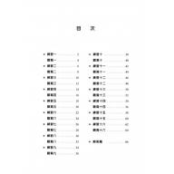 快樂視唱系列之節奏 : 節奏68拍 (一)【書+MP3】