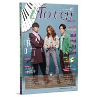 iTouch就是愛彈琴 第85期 [2021-4月號]