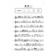 快樂視唱系列之節奏 : 節奏單拍 (三)【書+MP3】