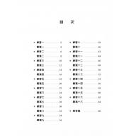 快樂視唱系列之節奏 : 節奏68拍(二)【書+MP3】