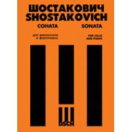 Shostakovich Sonata for Cello and Piano, Op. 40 <售缺>