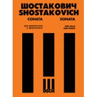 Shostakovich Sonata for Cello and Piano, Op. 40