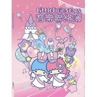 三麗鷗彩色音樂聯絡簿 - 雙星仙子<園遊會>GU119 <售缺>