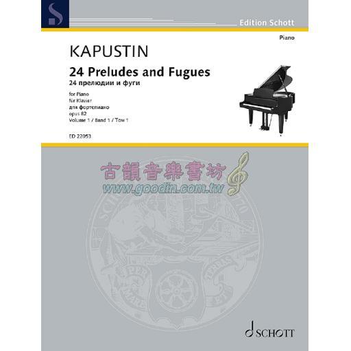 Kapustin 24 Preludes and Fugues Op. 82 <Volume 1> for Piano