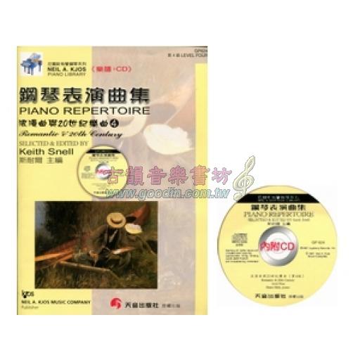 《尼爾斯》浪漫與20世紀樂曲(CD+樂譜)-第4級