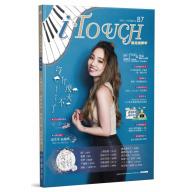 iTouch就是愛彈琴 第87期 [2021-10月號]