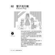 圖解樂風編曲入門：從10大樂風最基礎學起，自由風格隨意變身