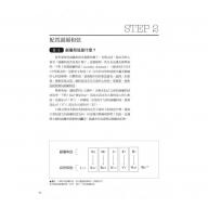 圖解重配和聲 樂風編曲法：八大音樂風格和弦技巧一次學起來，樂曲氛圍任你自由變化 <售缺>