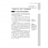 圖解重配和聲 樂風編曲法：八大音樂風格和弦技巧一次學起來，樂曲氛圍任你自由變化 <售缺>